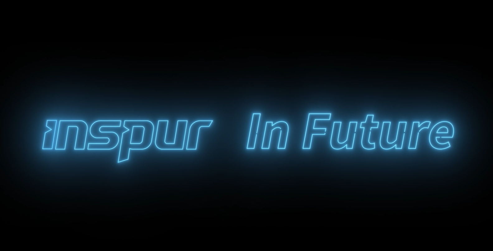 Inspur in Future | 太阳成集团tyc234cc古天乐2020形象宣传片